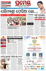 Prameya Cuttack