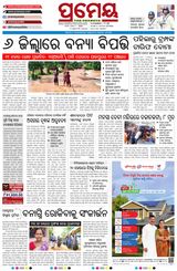 Prameya Cuttack