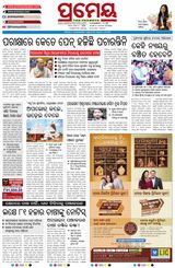 Prameya Cuttack