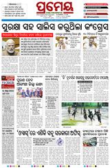 Prameya Cuttack