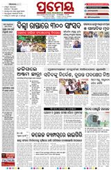 Prameya Cuttack
