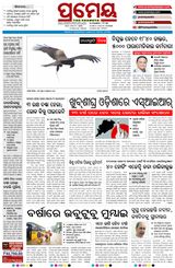 Prameya Cuttack