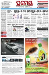 Prameya Cuttack