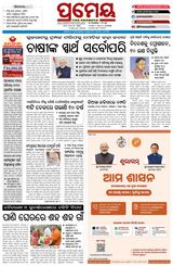Prameya Cuttack