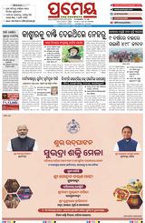 Prameya Cuttack Prameya Cuttack