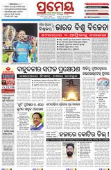 Prameya Cuttack