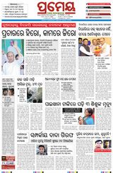 Prameya Cuttack