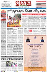 Prameya Cuttack