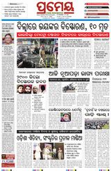 Prameya Cuttack