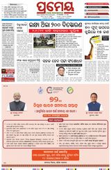 Prameya Cuttack