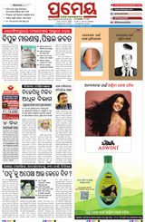 Prameya Cuttack