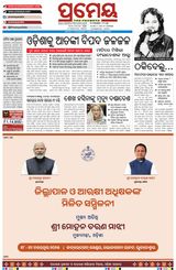 Prameya Cuttack