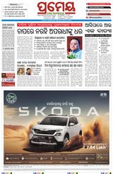 Prameya Cuttack