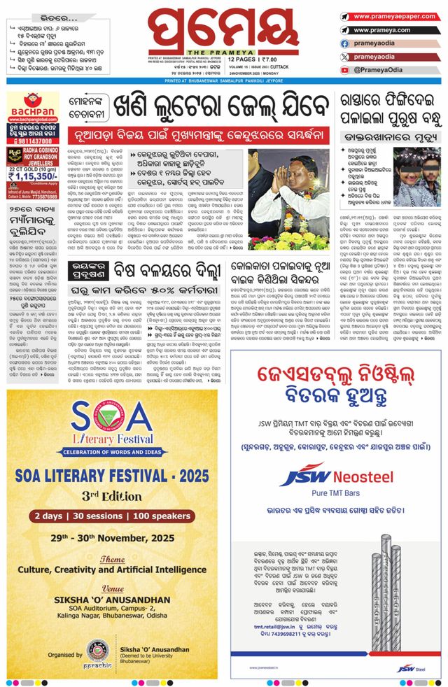 Go Unlimited with Magzter GOLD