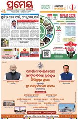 Prameya Cuttack