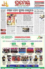 Prameya Cuttack
