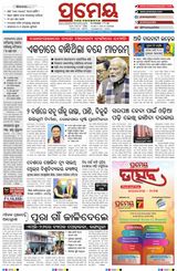 Prameya Cuttack