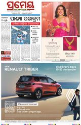 Prameya Cuttack