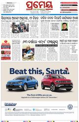 Prameya Cuttack