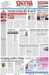 Prameya Cuttack