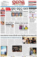 Prameya Cuttack