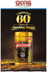 Prameya Cuttack