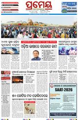 Prameya Cuttack