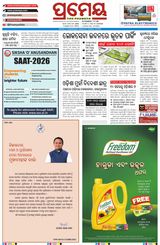 Prameya Cuttack