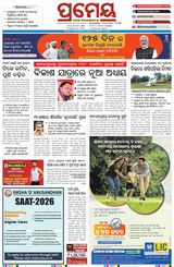 Prameya Cuttack