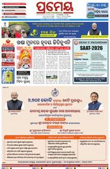 Prameya Cuttack