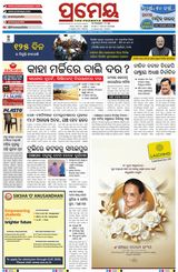 Prameya Cuttack