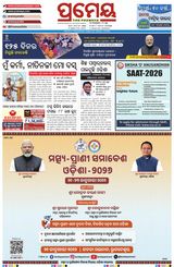 Prameya Cuttack