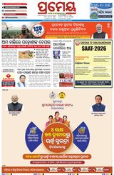 Prameya Cuttack