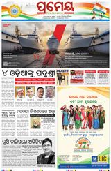 Prameya Cuttack