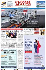 Prameya Cuttack