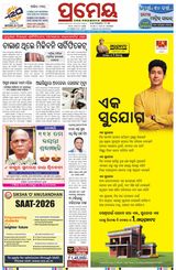 Prameya Cuttack