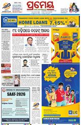 Prameya Cuttack