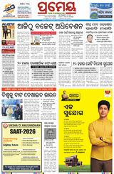 Prameya Cuttack