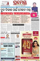 Prameya Cuttack