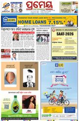 Prameya Cuttack
