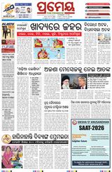 Prameya Cuttack