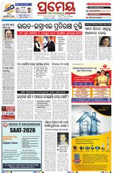 Prameya Cuttack