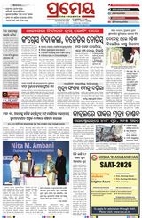 Prameya Cuttack