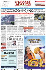 Prameya Cuttack