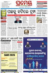 Prameya Cuttack