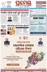 Prameya Cuttack