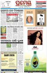 Prameya Cuttack
