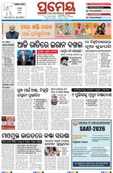 Prameya Cuttack
