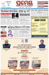 Prameya Cuttack