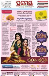 Prameya Cuttack